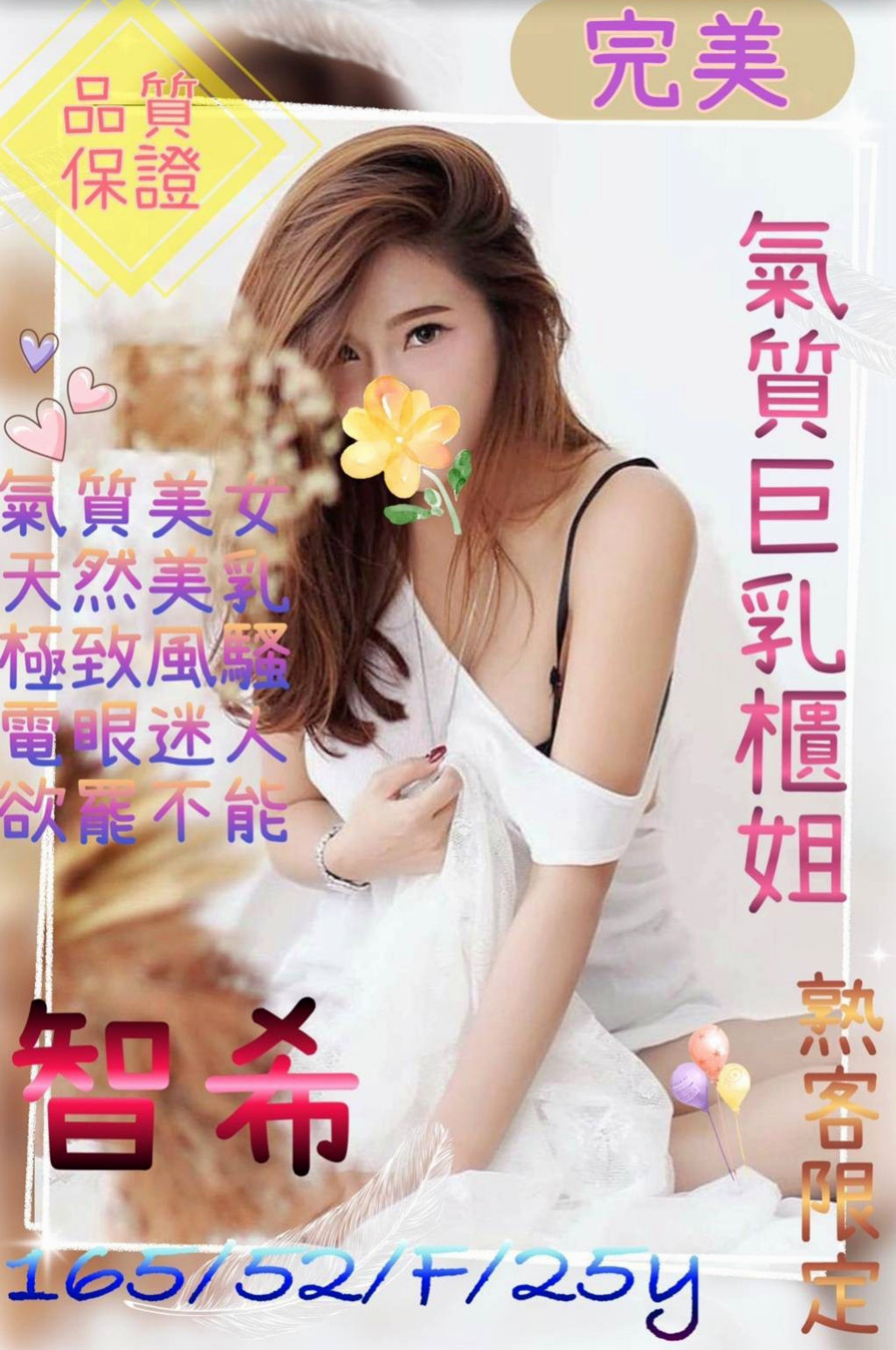 ✦旗津找小姐✦巧若✦在線空姐✦身高167cm✦體重53kg✦胸圍E罩杯✦年齡20歲✦超甜的聲音 喜歡在床上和你撒嬌  穴穴水很多很耐操 叫床很銷魂